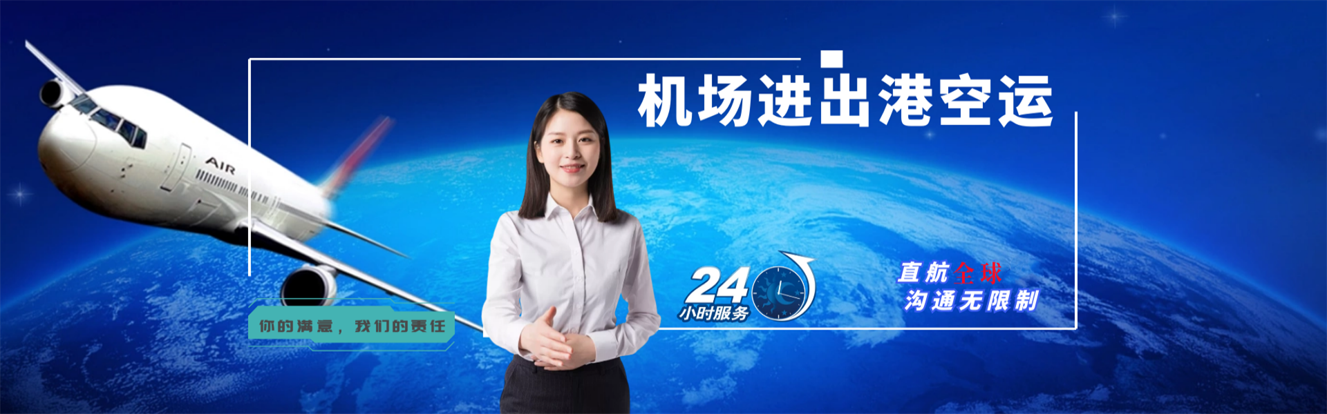 向阳到克罗地亚物流公司-向阳至克罗地亚物流专线-向阳空运到克罗地亚-优时通物流有限公司